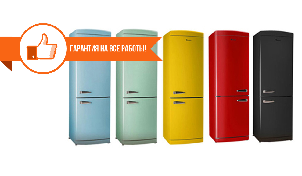 Ремонт холодильников в Бутово