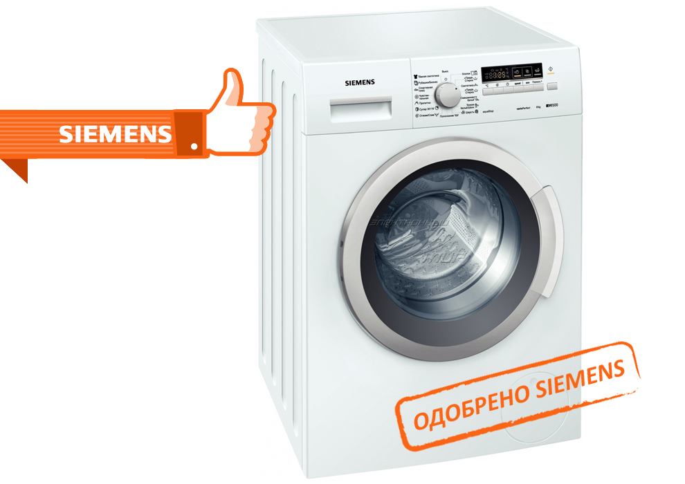 Ремонт стиральных машин Siemens в Бутово